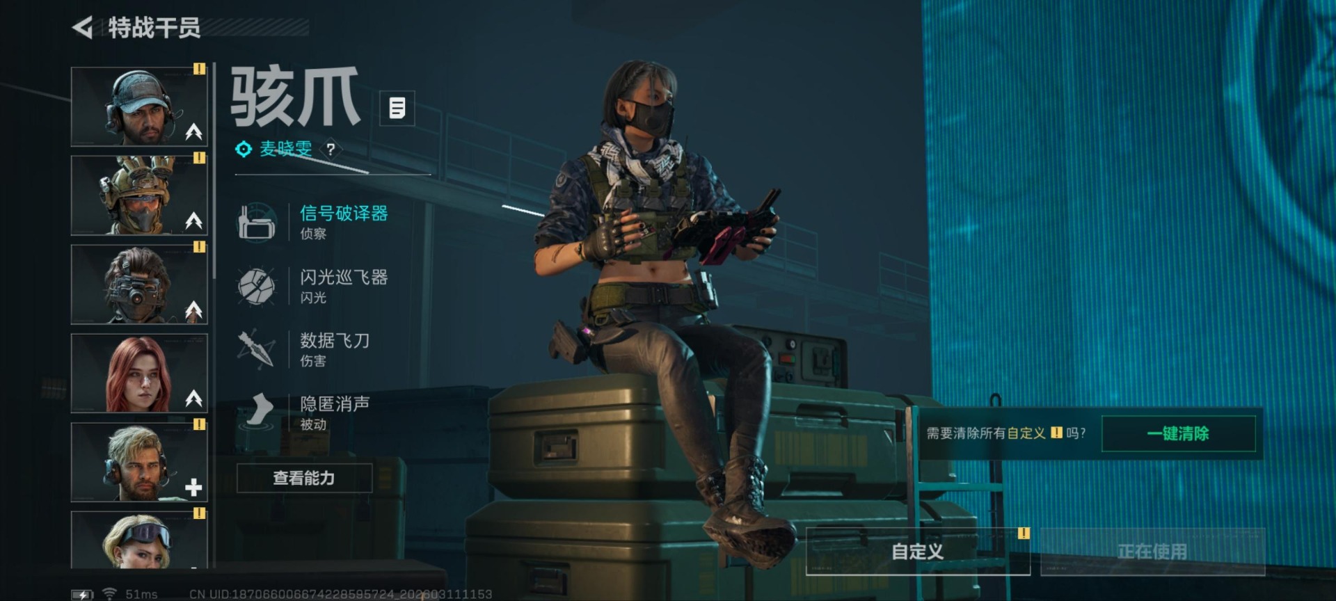 SJZQM468488三角洲行动账号详情图17 SJZQM468488三角洲行动账号详情图17