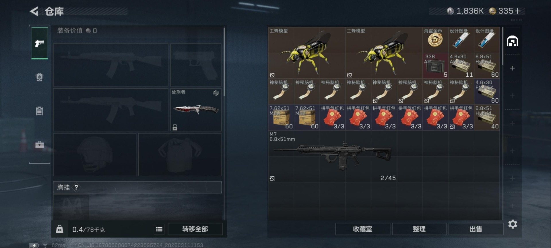 SJZQM468488三角洲行动账号详情图16 SJZQM468488三角洲行动账号详情图16