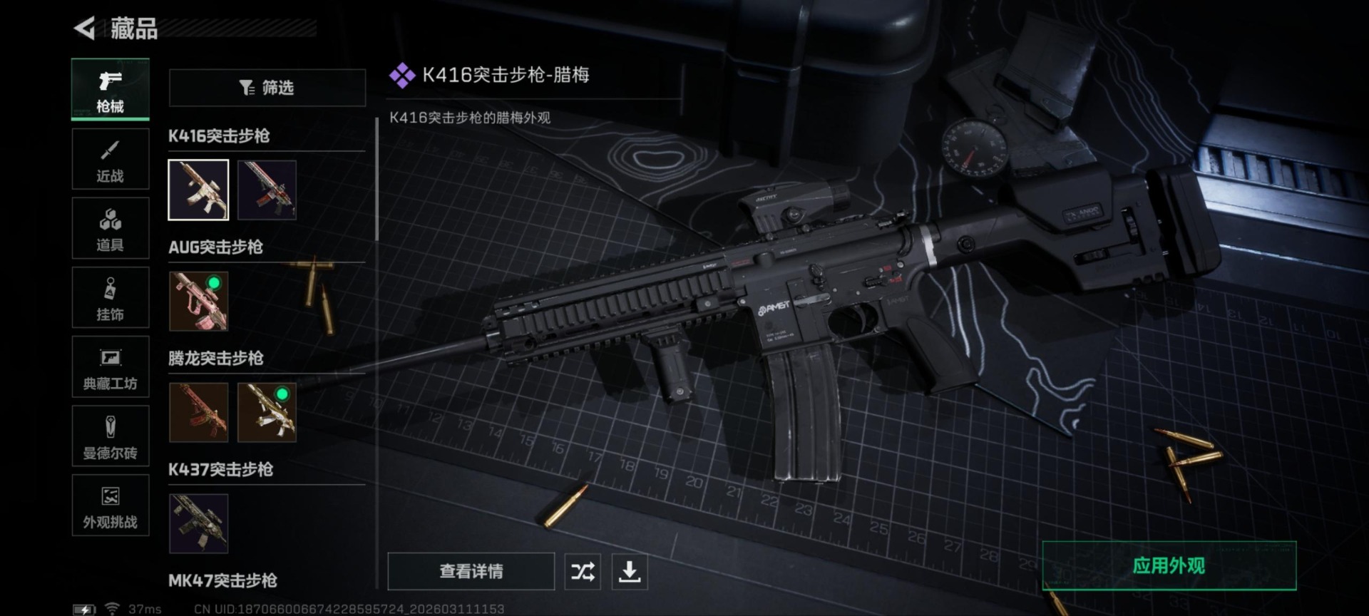 SJZQM468488三角洲行动账号详情图18 SJZQM468488三角洲行动账号详情图18