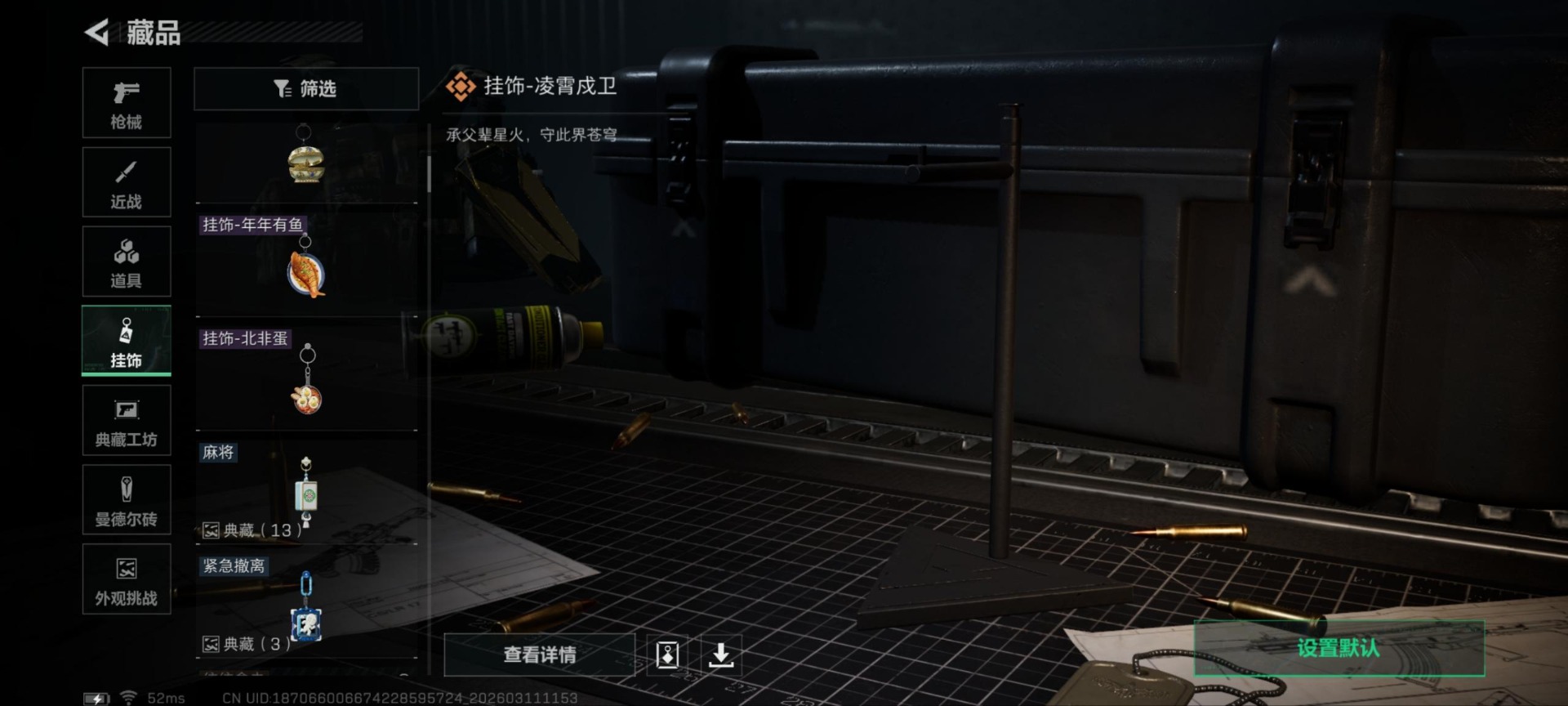 SJZQM468488三角洲行动账号详情图22 SJZQM468488三角洲行动账号详情图22