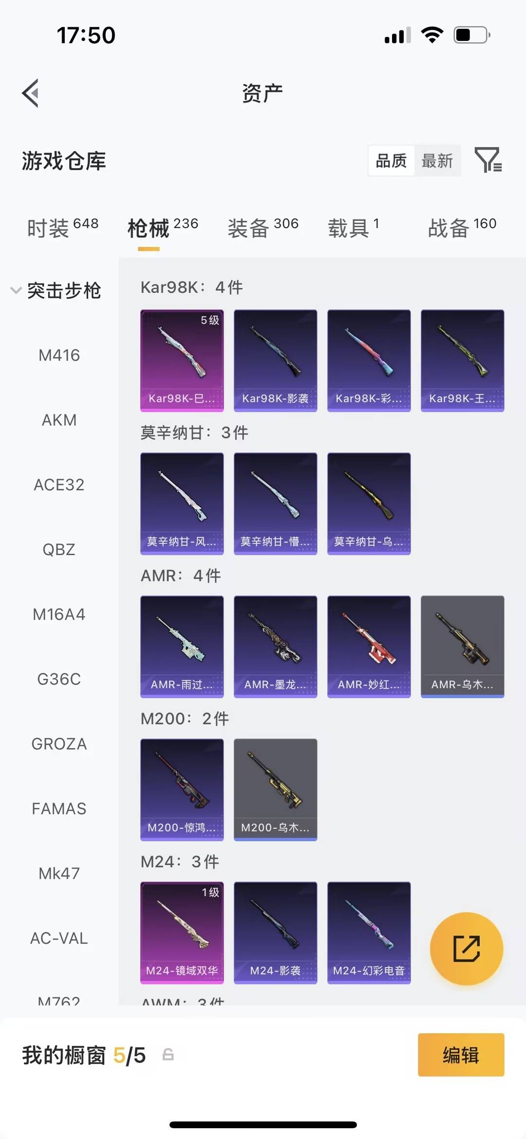 HPCMW4128796和平精英账号详情图5