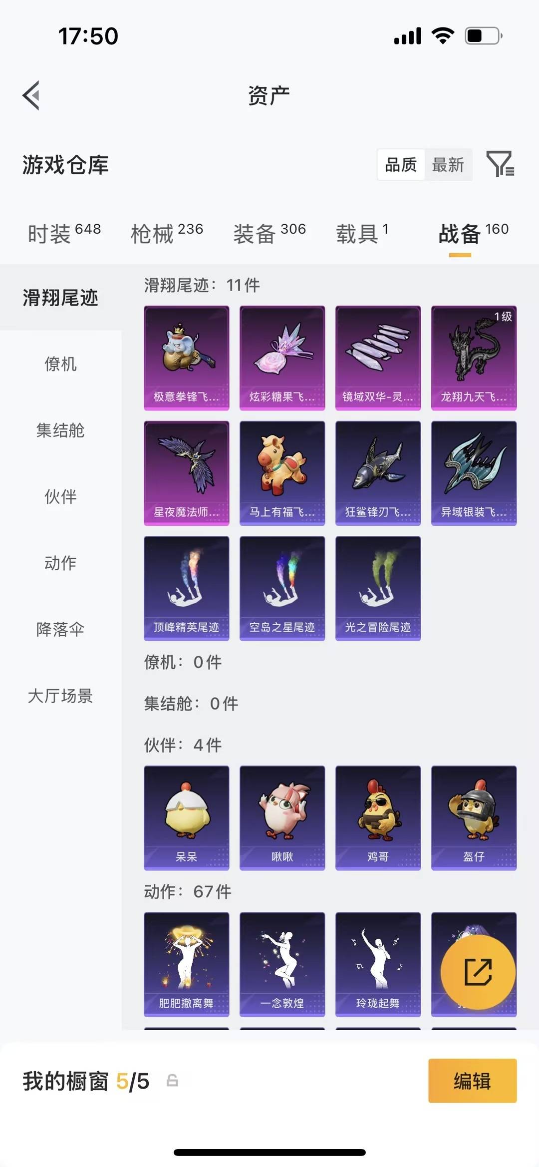 HPCMW4128796和平精英账号详情图7