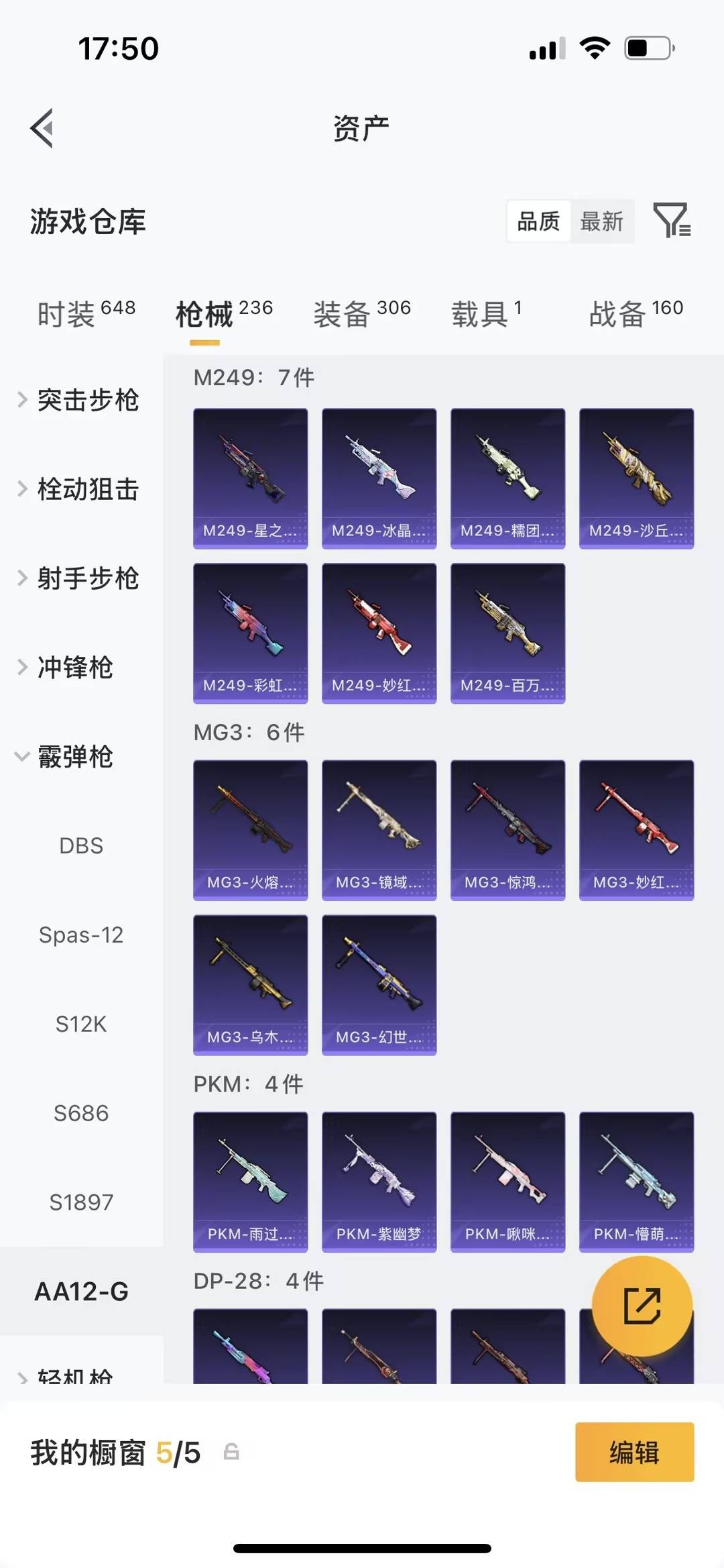 HPCMW4128796和平精英账号详情图10