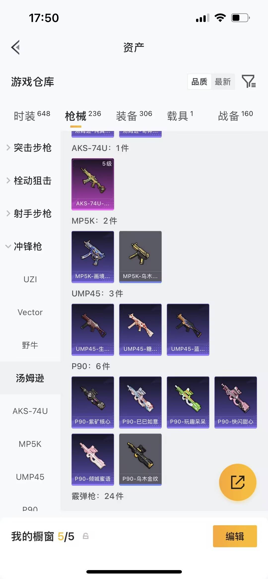 HPCMW4128796和平精英账号详情图14