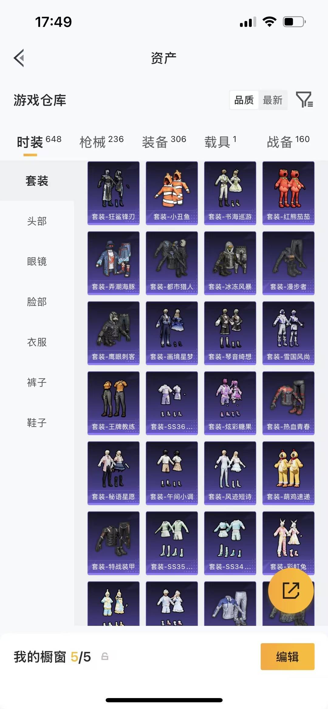 HPCMW4128796和平精英账号详情图15