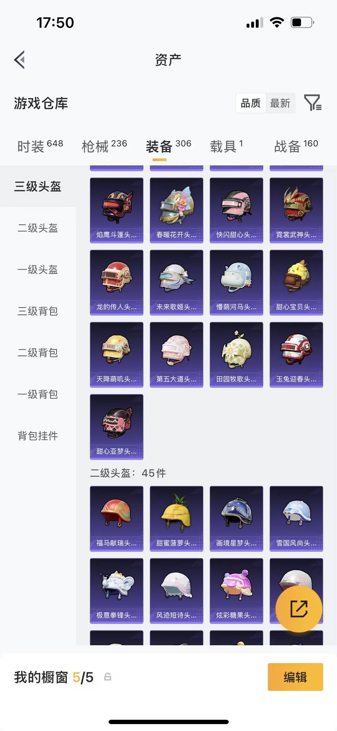 HPCMW4128796和平精英账号详情图17