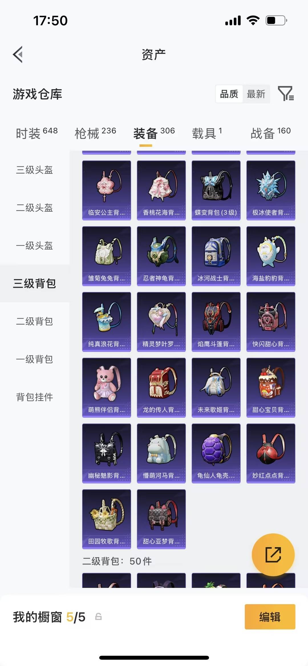 HPCMW4128796和平精英账号详情图21