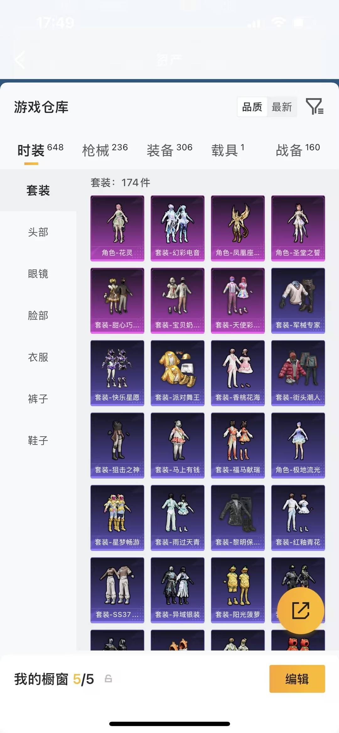 HPCMW4128796和平精英账号详情图23