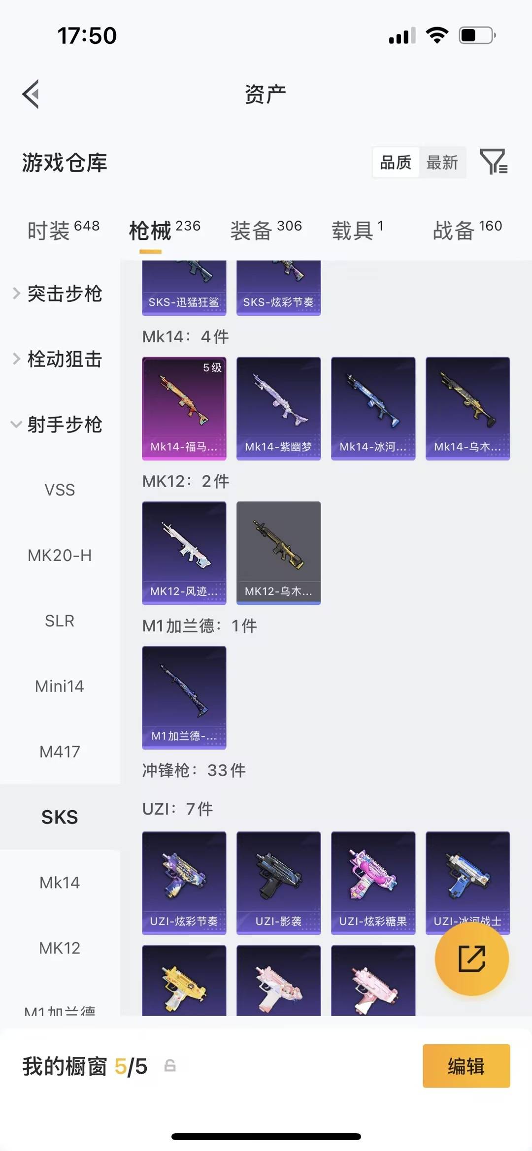 HPCMW4128796和平精英账号详情图25