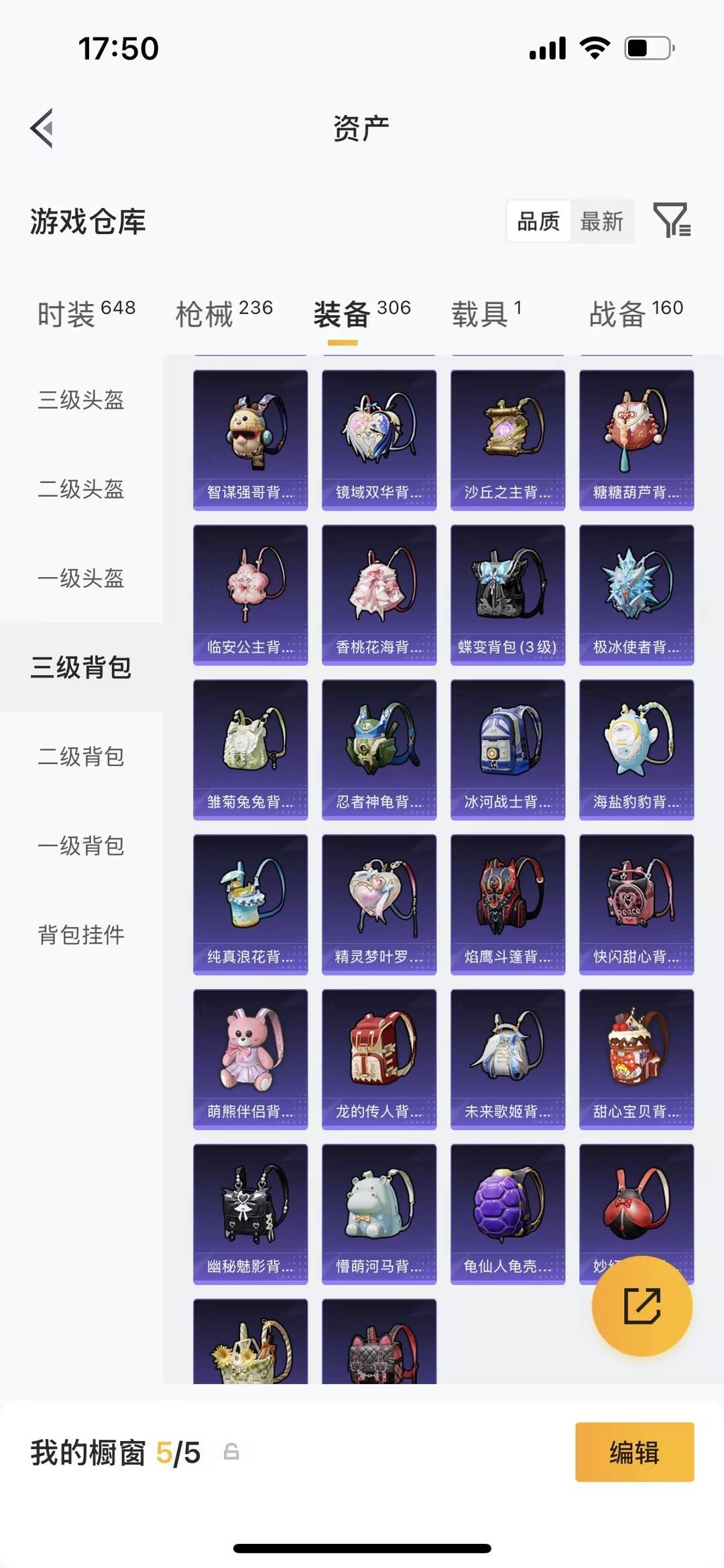 HPLX4136105和平精英账号详情图9