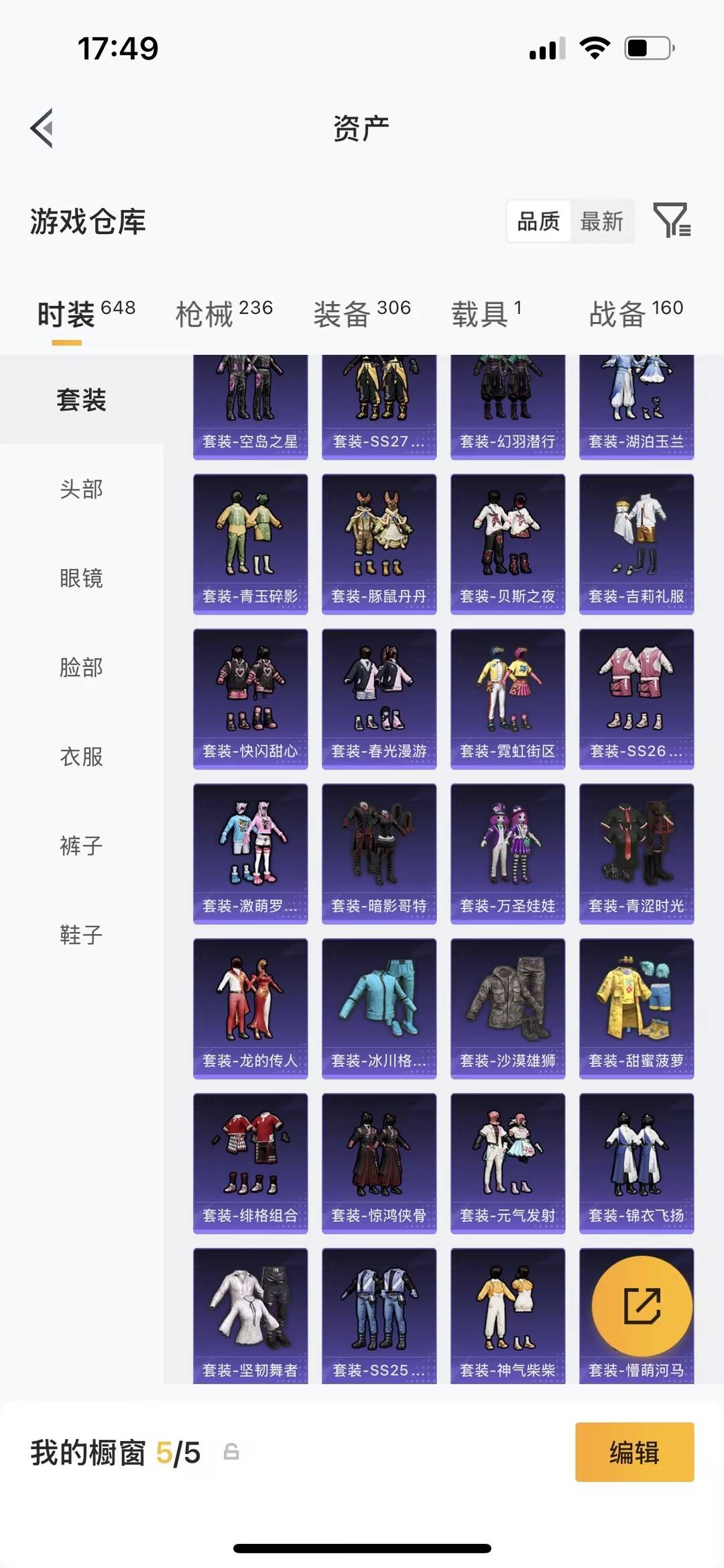 HPLX4136105和平精英账号详情图8