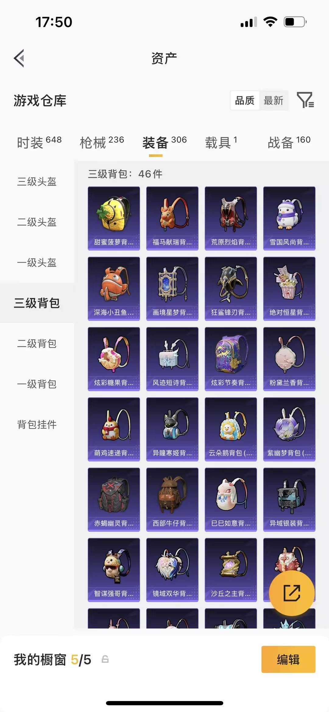 HPLX4136105和平精英账号详情图18