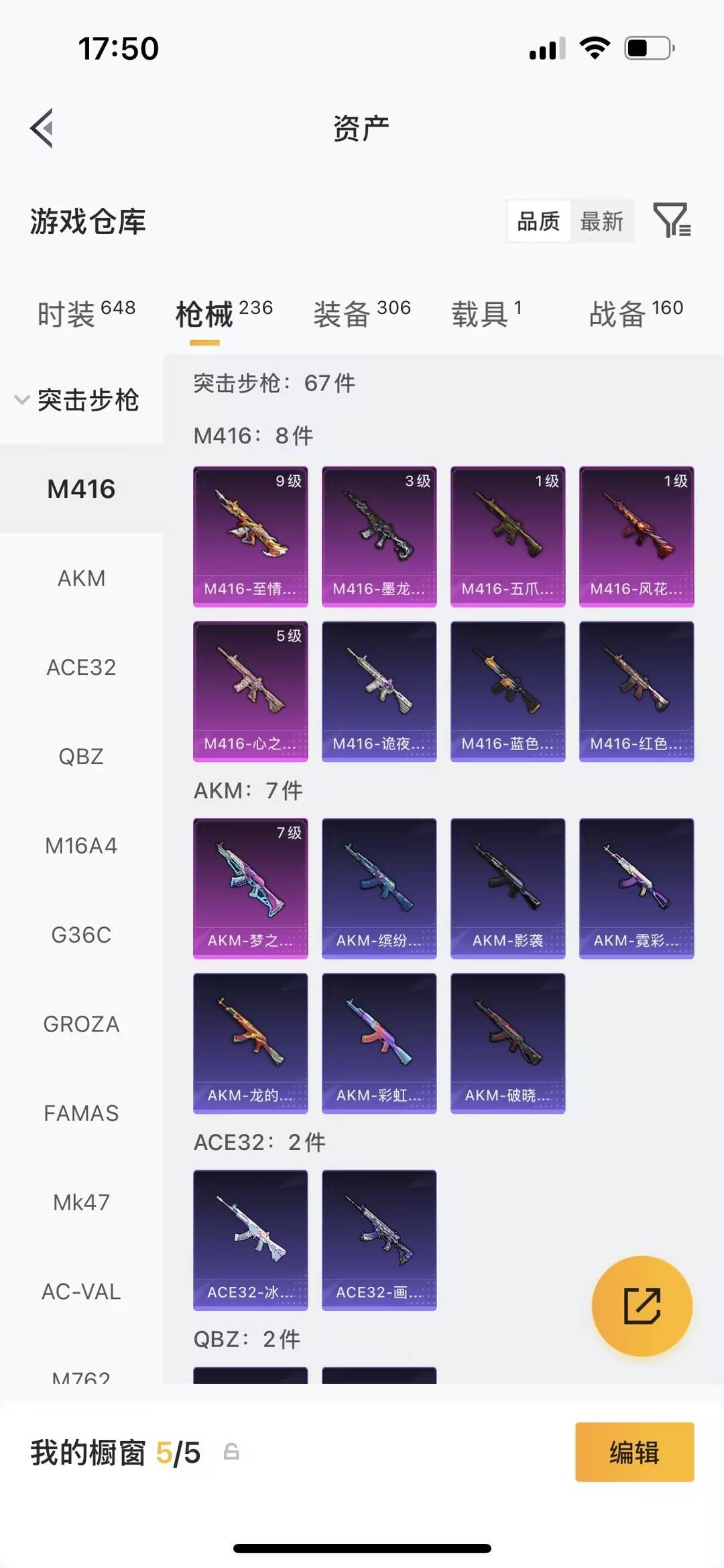 HPLX4136105和平精英账号详情图20