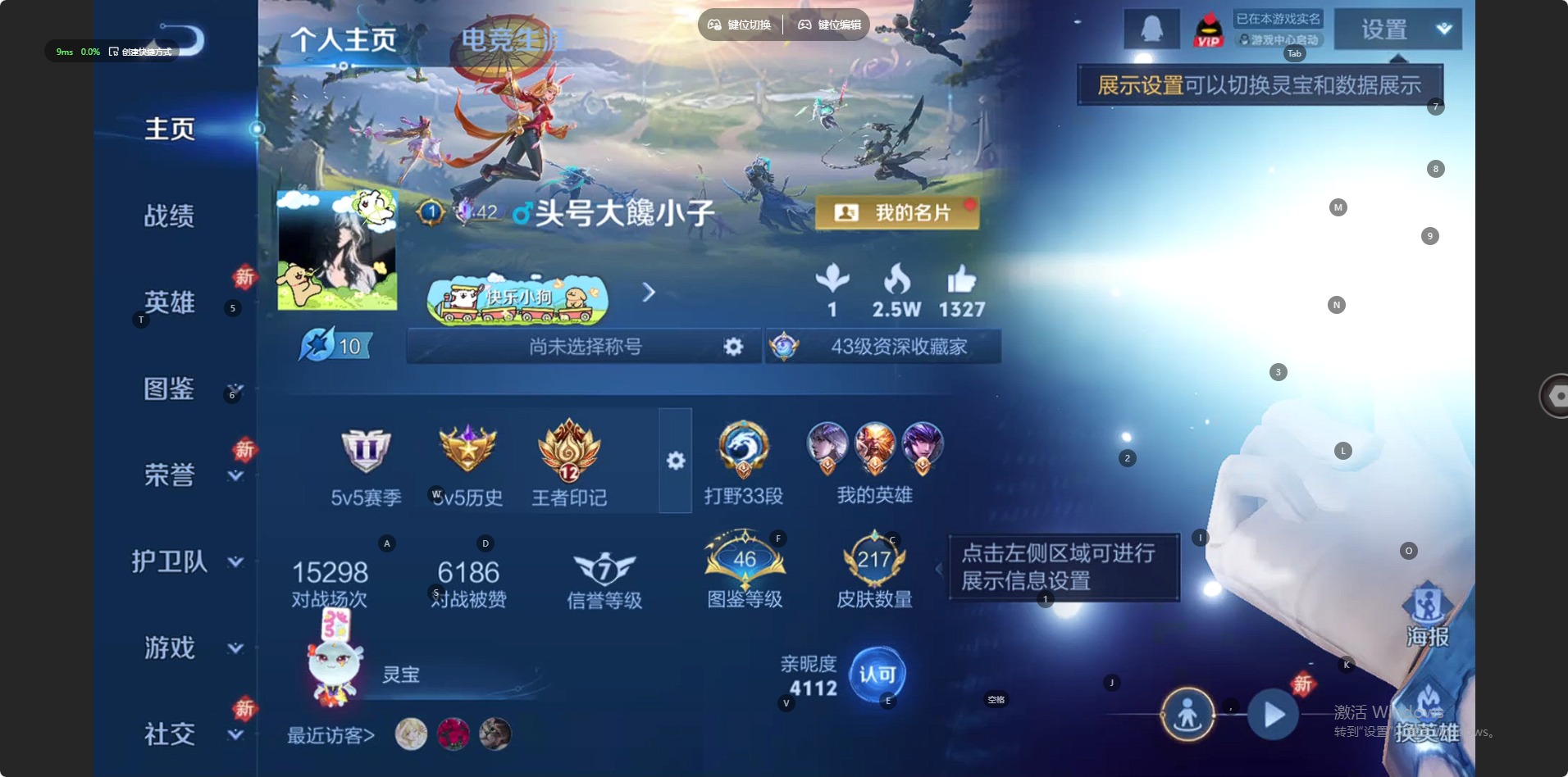 WZQM4224050王者荣耀账号详情图14 WZQM4224050王者荣耀账号详情图14