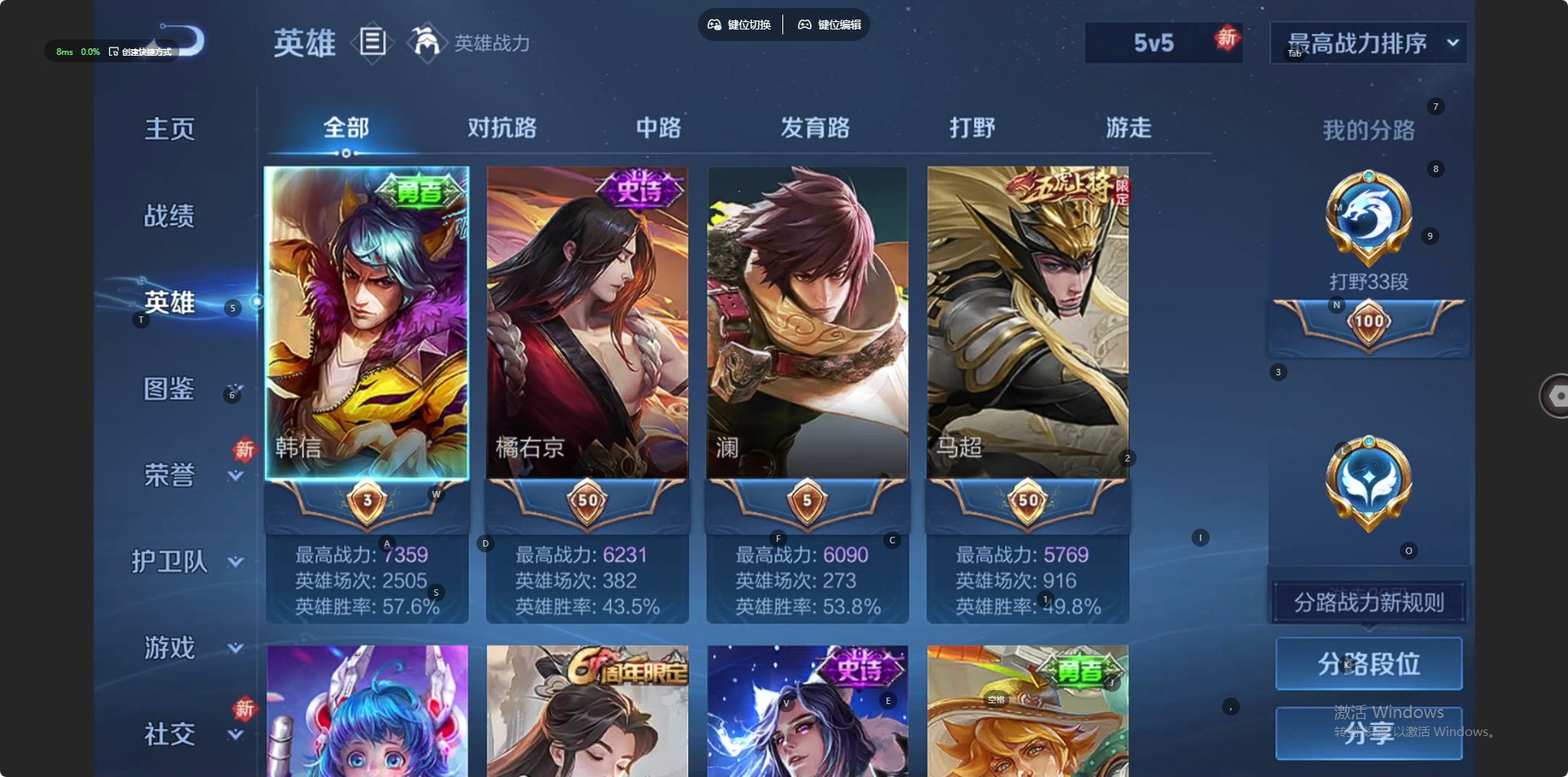 WZQM4224050王者荣耀账号详情图15 WZQM4224050王者荣耀账号详情图15