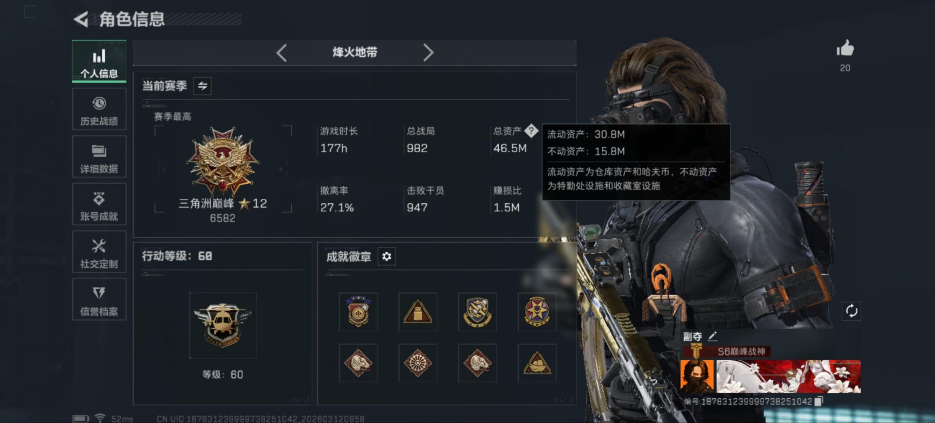 SJZQM468493三角洲行动账号详情图3