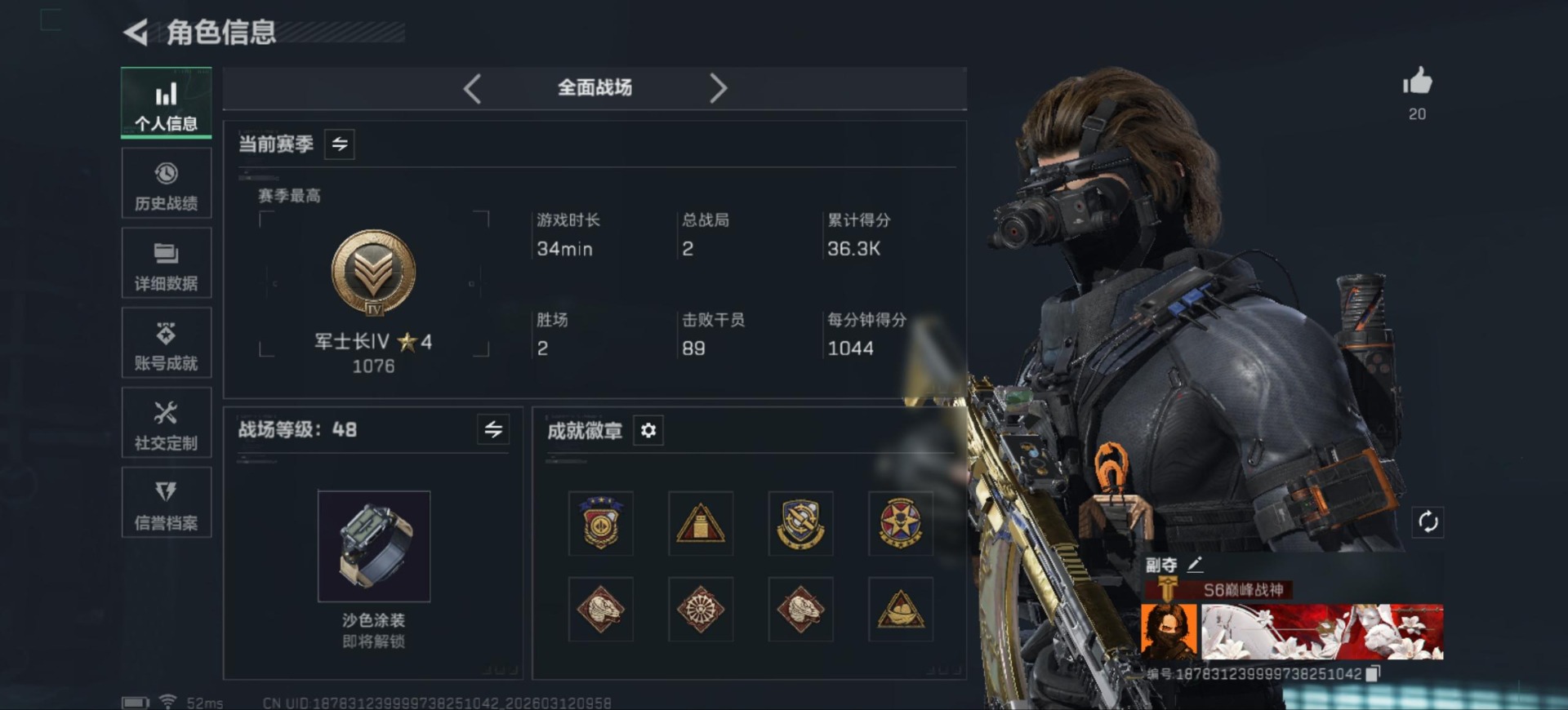 SJZQM468493三角洲行动账号详情图4