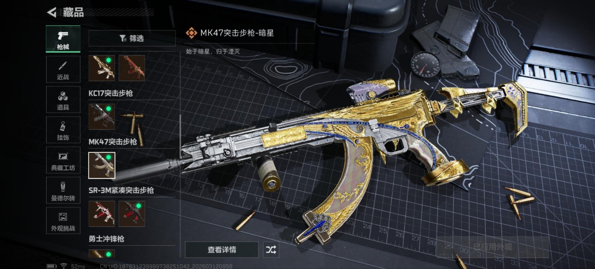 SJZQM468493三角洲行动账号详情图22