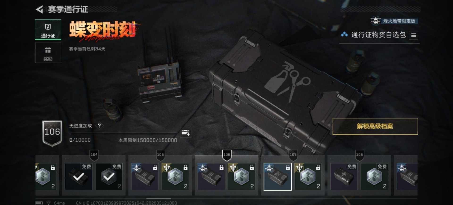 SJZQM468493三角洲行动账号详情图37