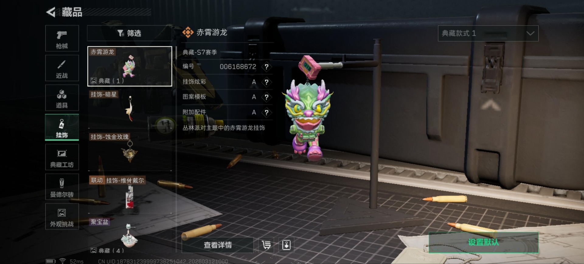 SJZQM468493三角洲行动账号详情图38