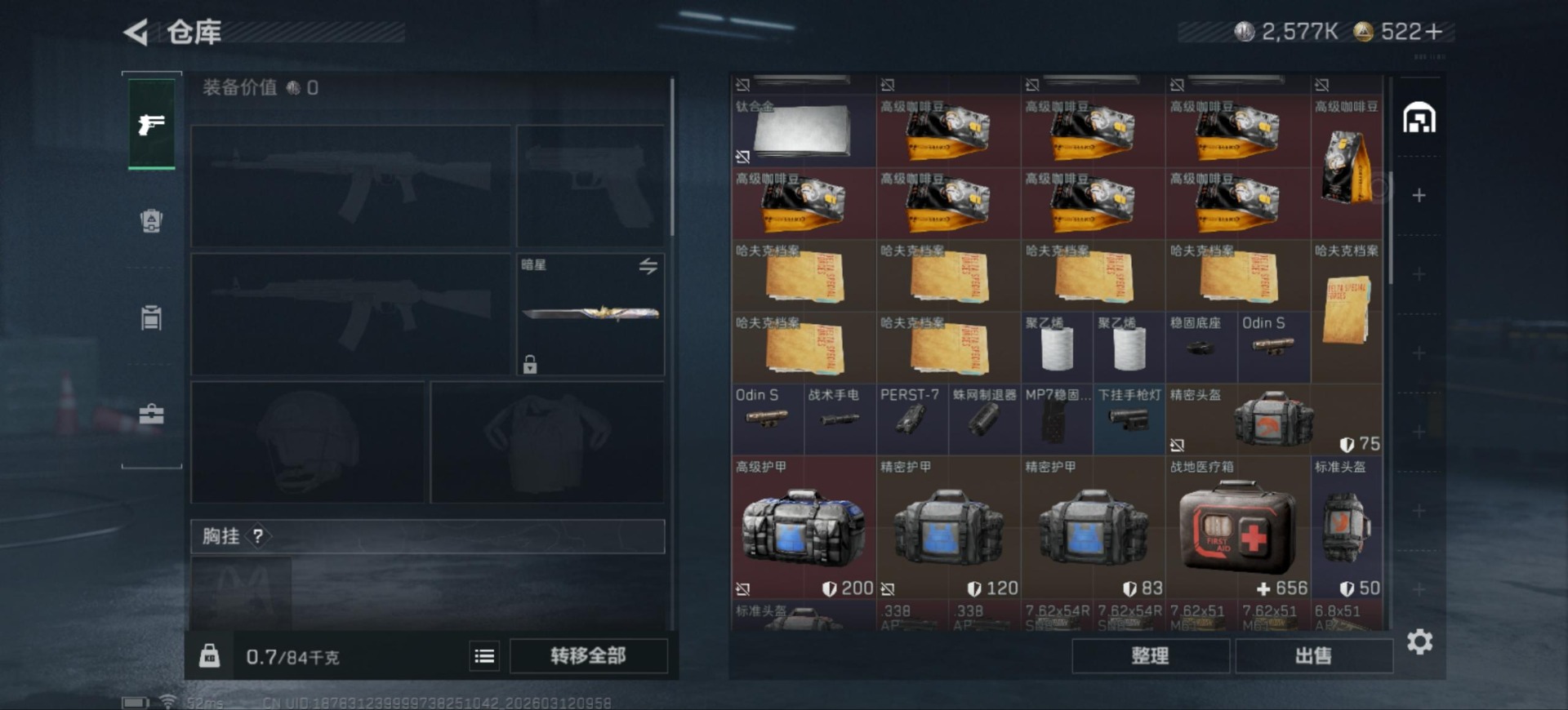 SJZQM475850三角洲行动账号详情图6