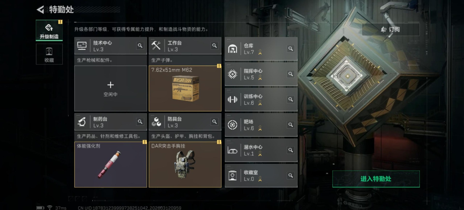 SJZQM475850三角洲行动账号详情图12