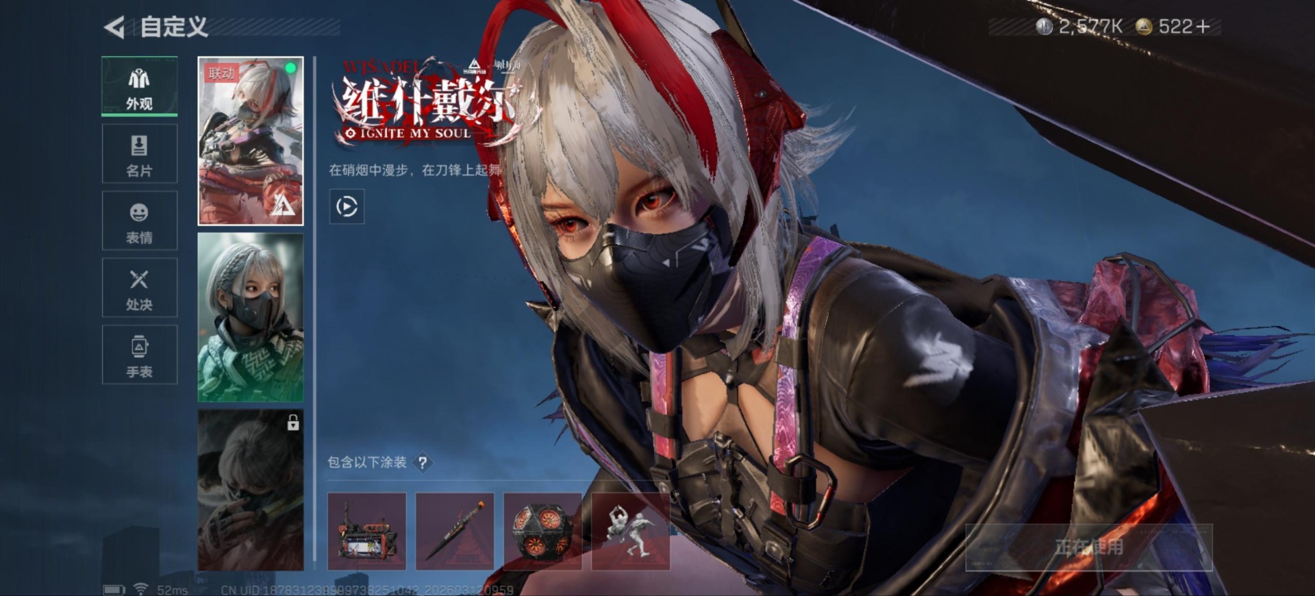 SJZQM475850三角洲行动账号详情图11