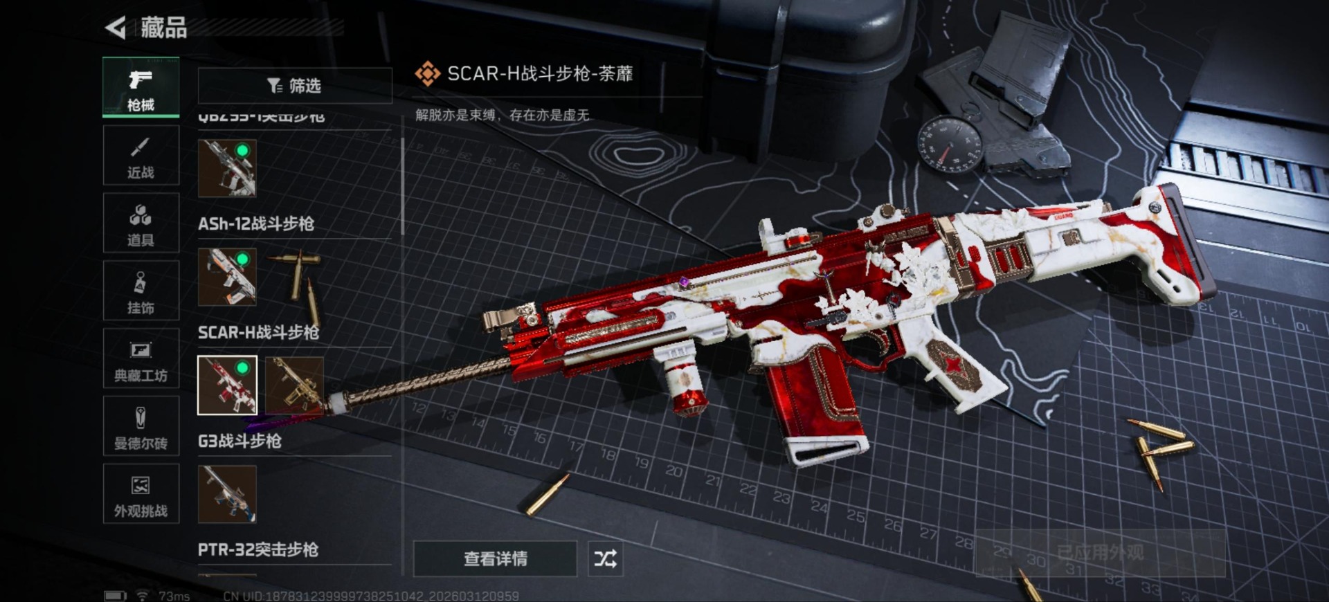 SJZQM475850三角洲行动账号详情图16