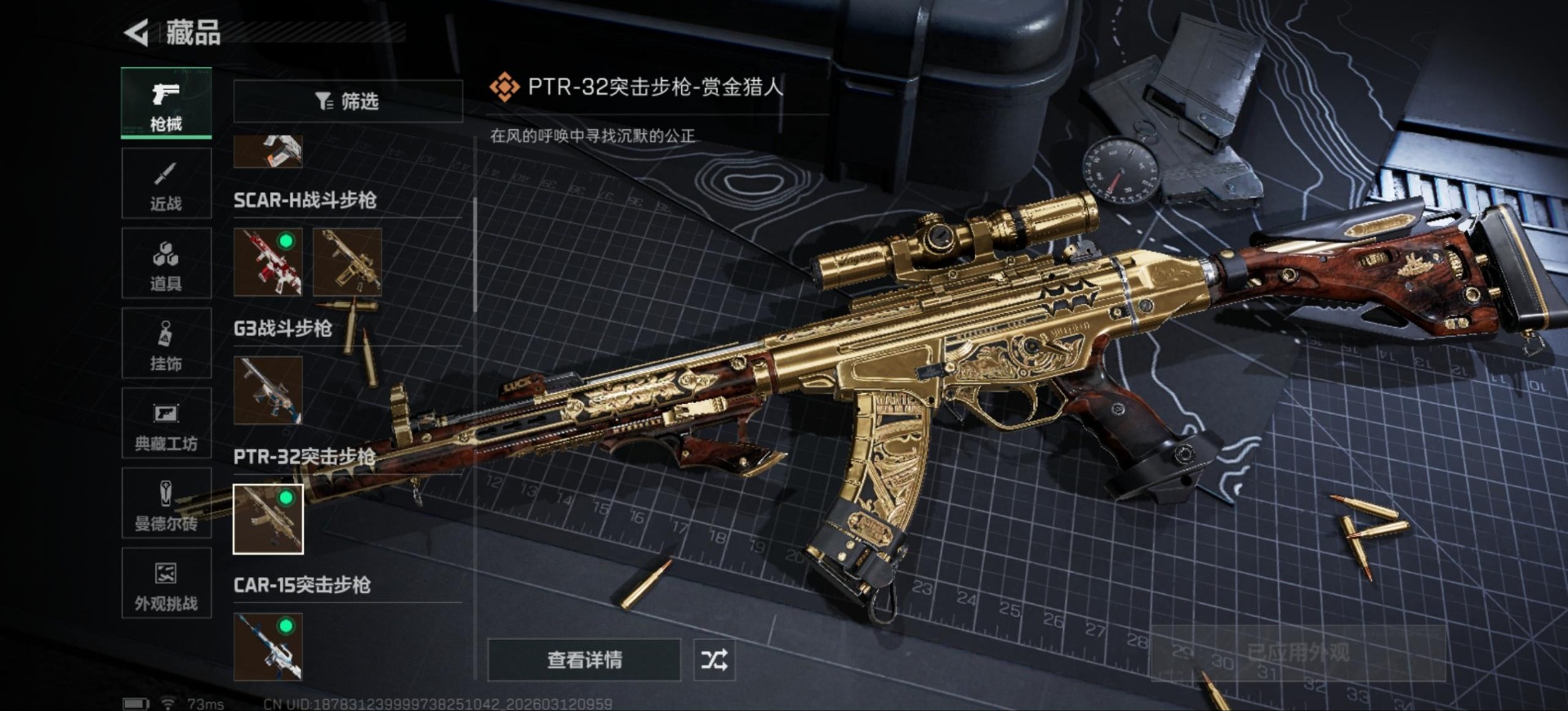 SJZQM475850三角洲行动账号详情图18