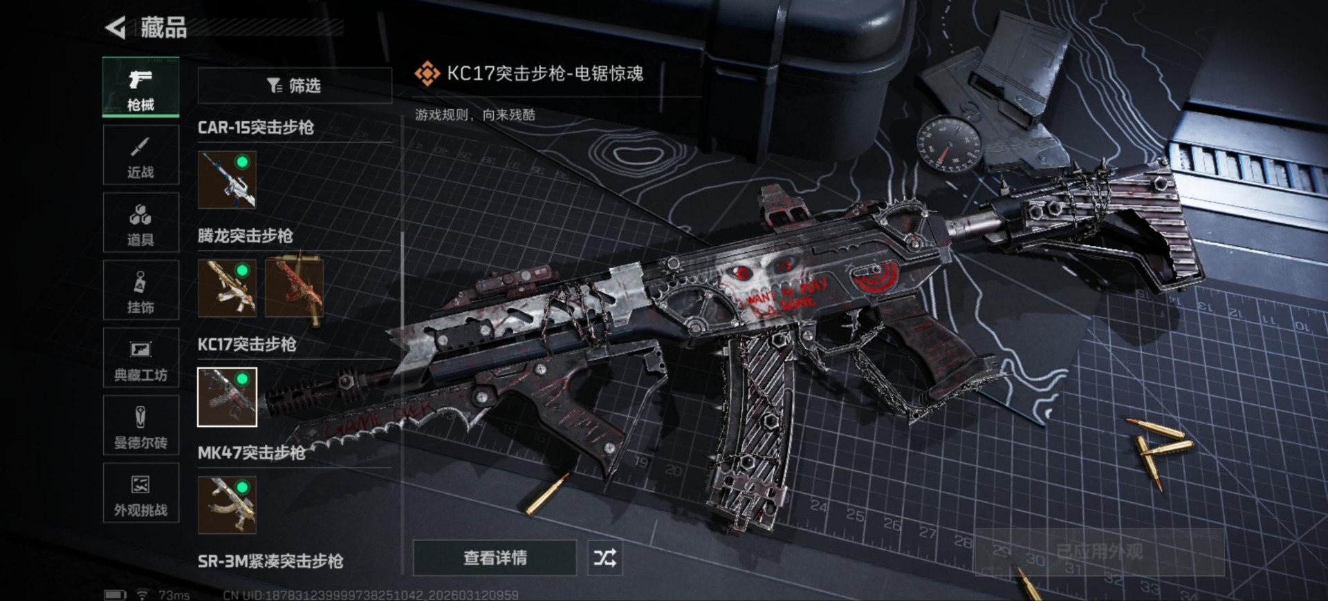 SJZQM475850三角洲行动账号详情图21