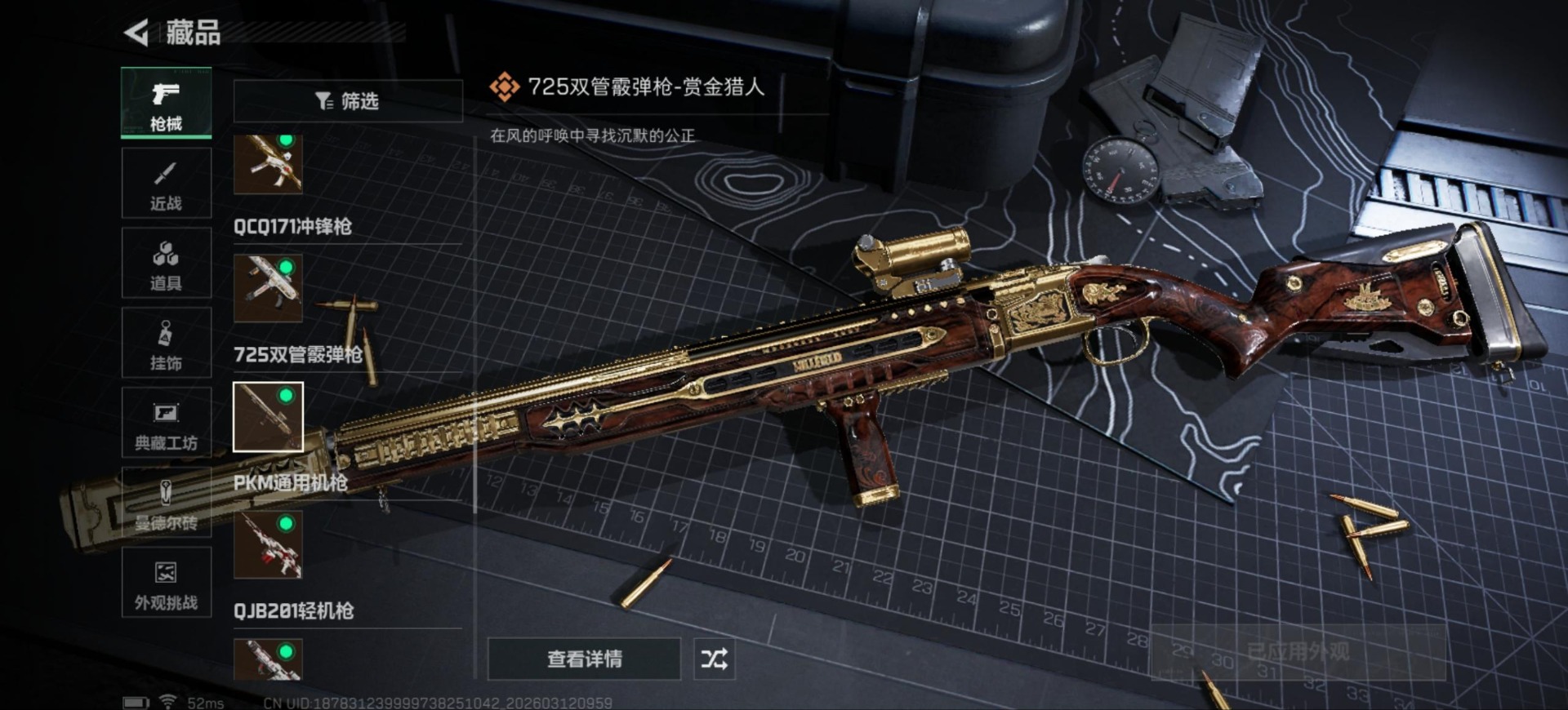 SJZQM475850三角洲行动账号详情图26