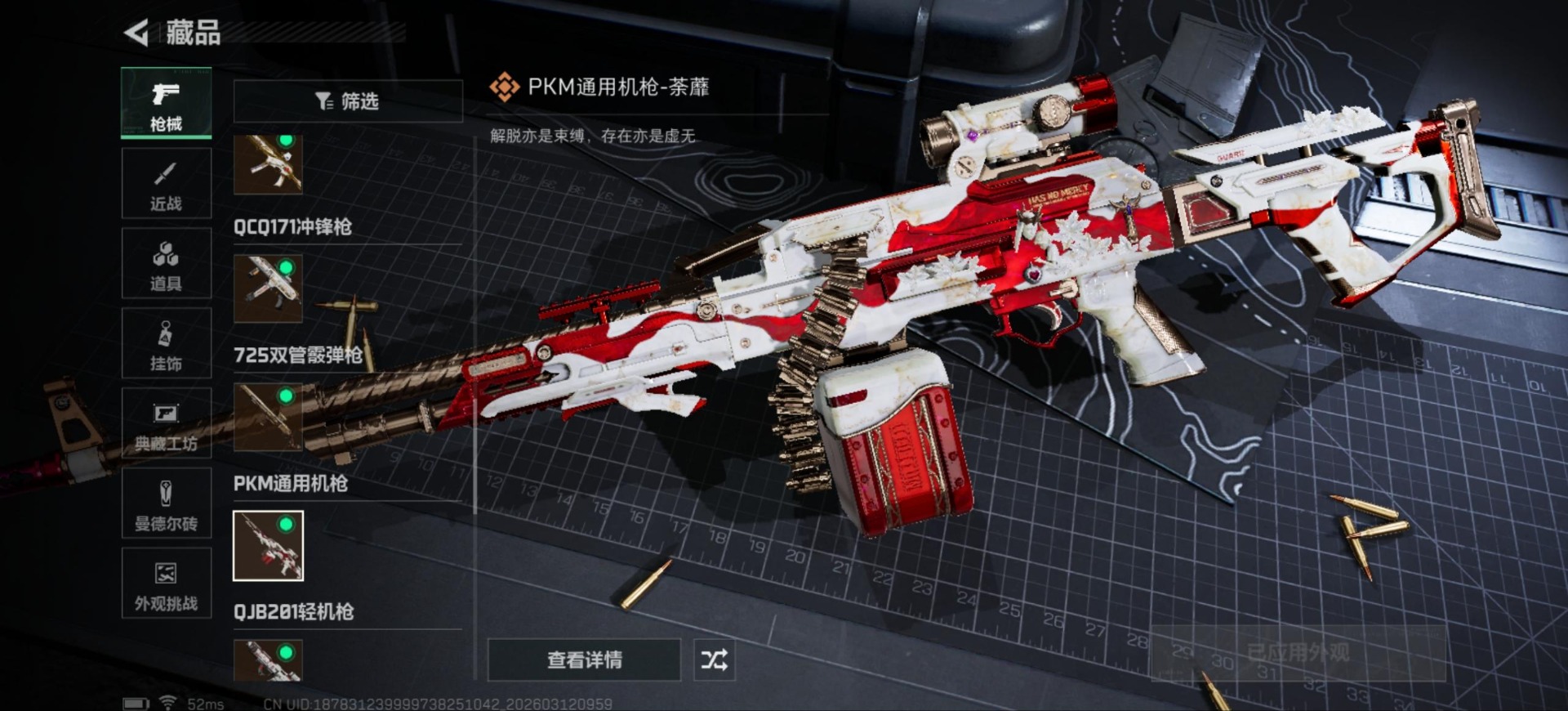 SJZQM475850三角洲行动账号详情图27