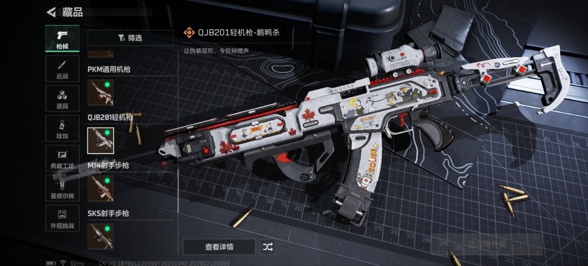 SJZQM475850三角洲行动账号详情图28