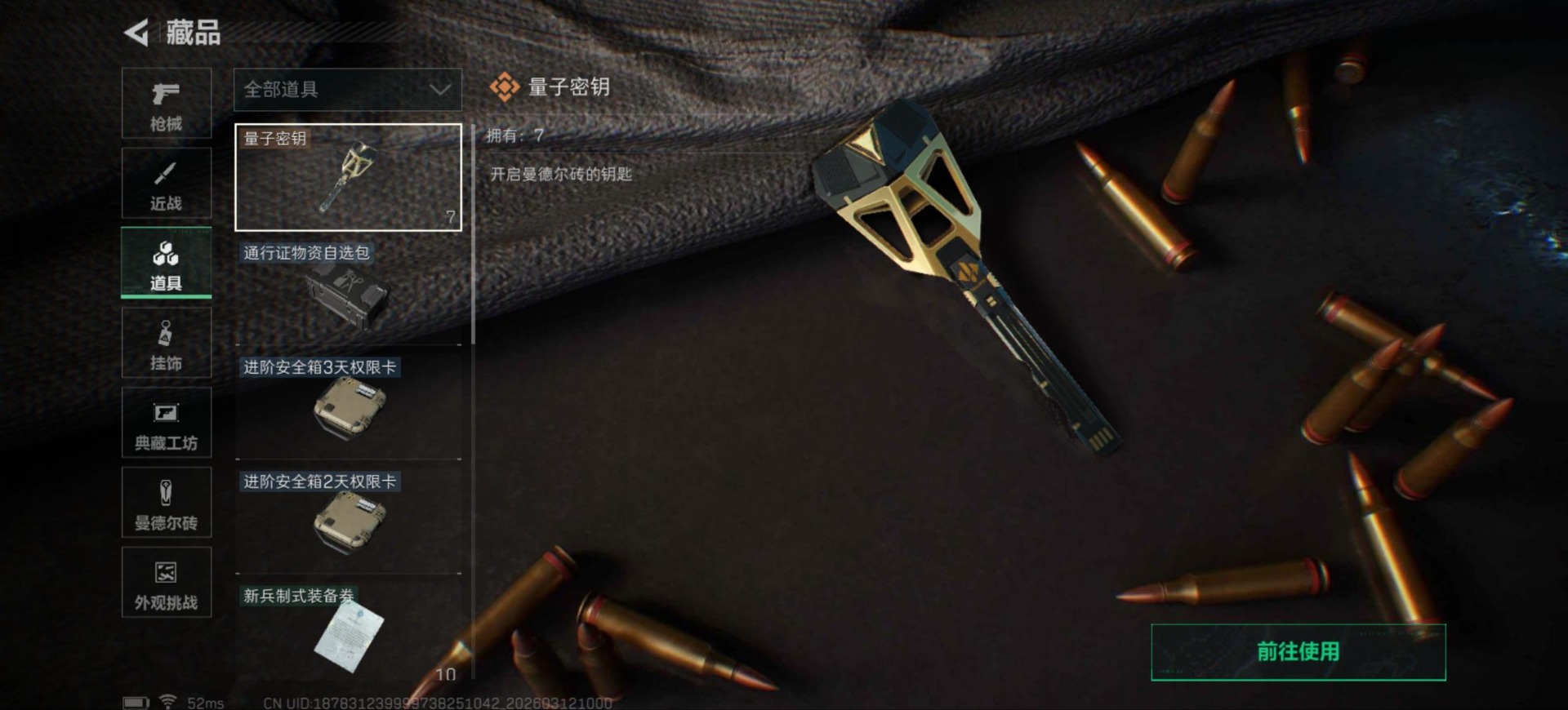 SJZQM475850三角洲行动账号详情图36