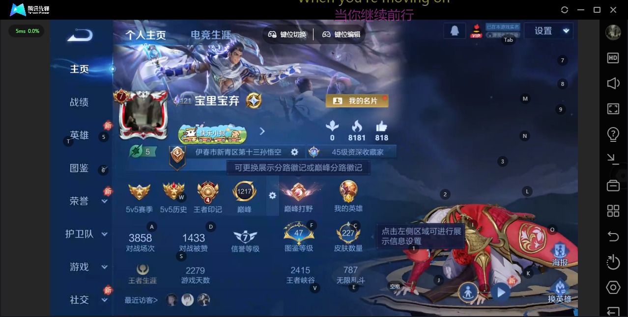 WZQM4224053王者荣耀账号详情图4