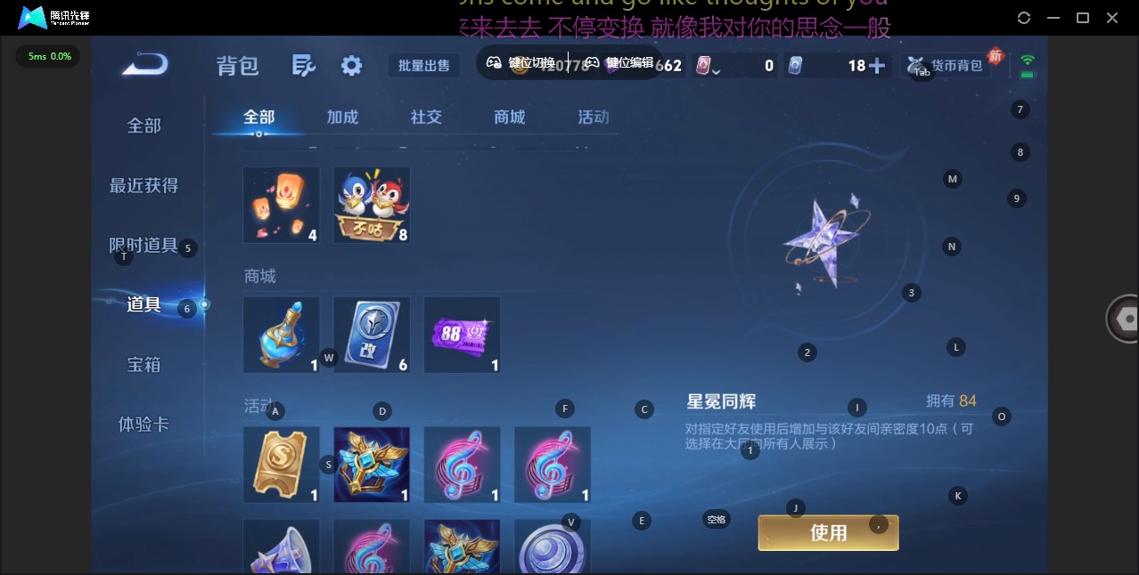 WZQM4224053王者荣耀账号详情图10