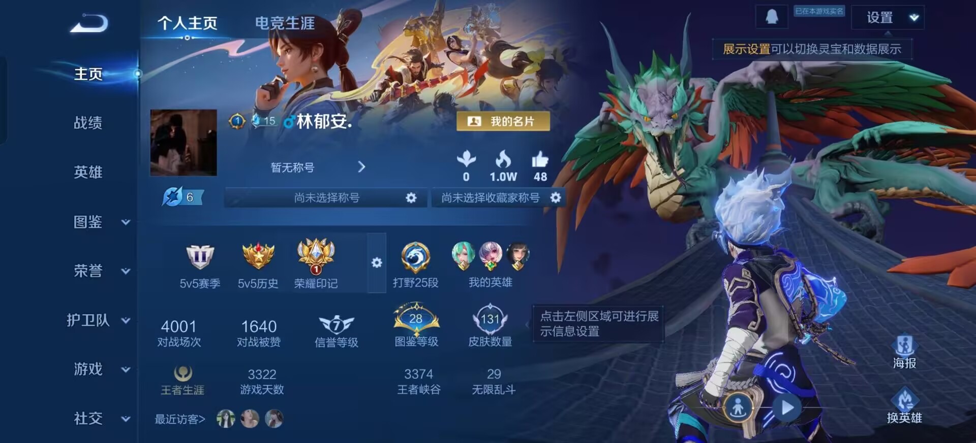 WZLX4226458王者荣耀账号详情图3