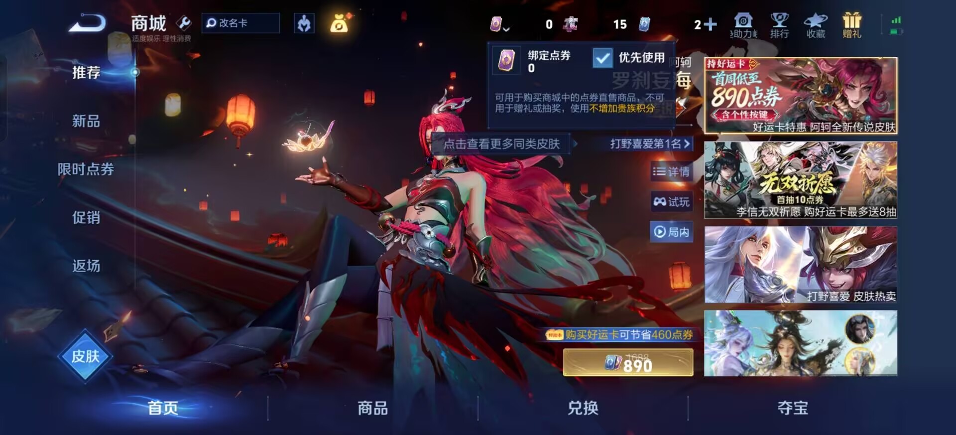 WZQM4246149王者荣耀账号详情图6 WZQM4246149王者荣耀账号详情图6