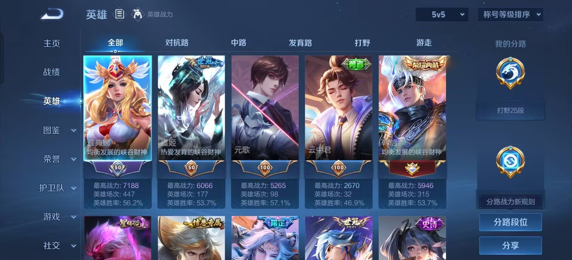 WZQM4246149王者荣耀账号详情图8 WZQM4246149王者荣耀账号详情图8