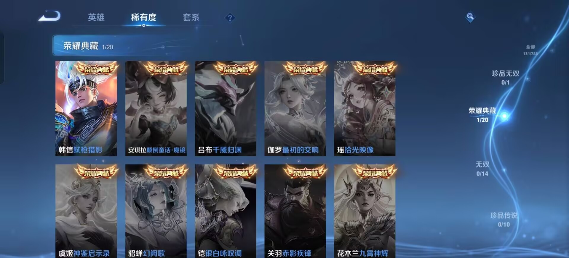 WZQM4246149王者荣耀账号详情图10 WZQM4246149王者荣耀账号详情图10