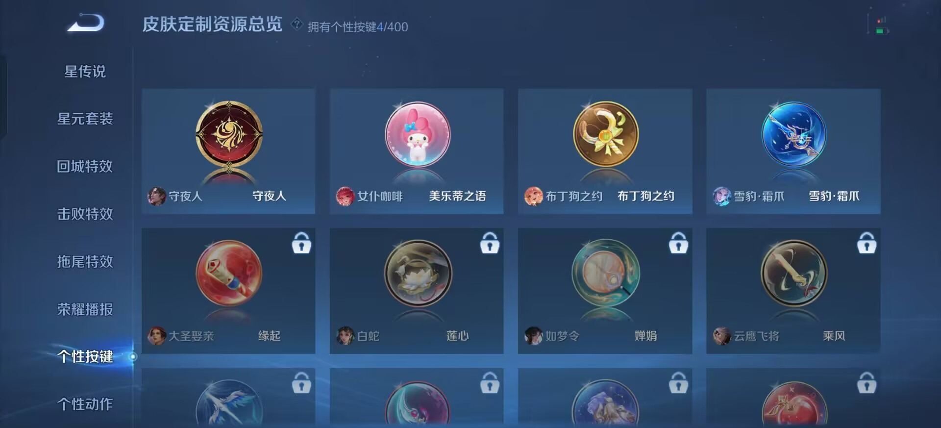 WZQM4246149王者荣耀账号详情图11 WZQM4246149王者荣耀账号详情图11