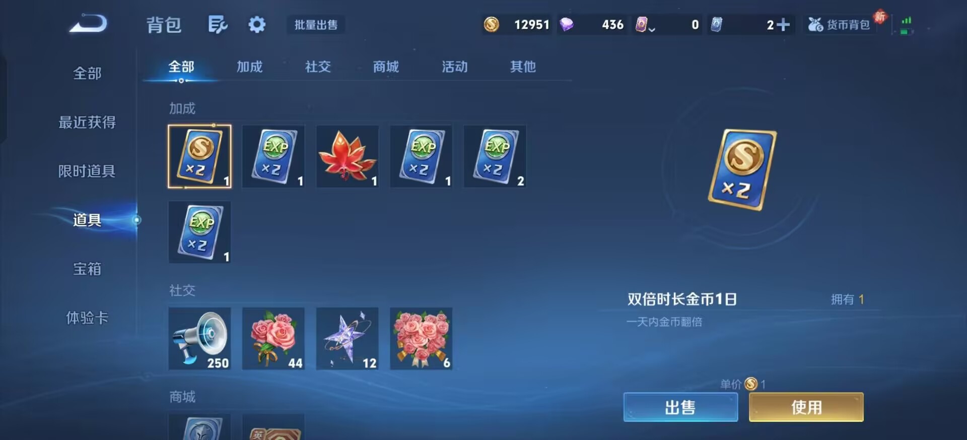 WZQM4246149王者荣耀账号详情图13 WZQM4246149王者荣耀账号详情图13