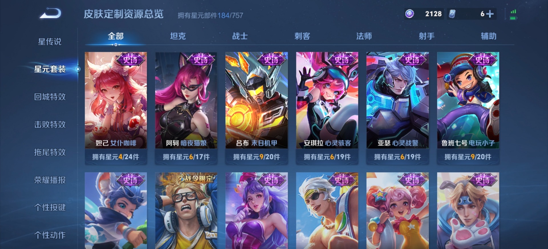 WZLX4226464王者荣耀账号详情图6 WZLX4226464王者荣耀账号详情图6