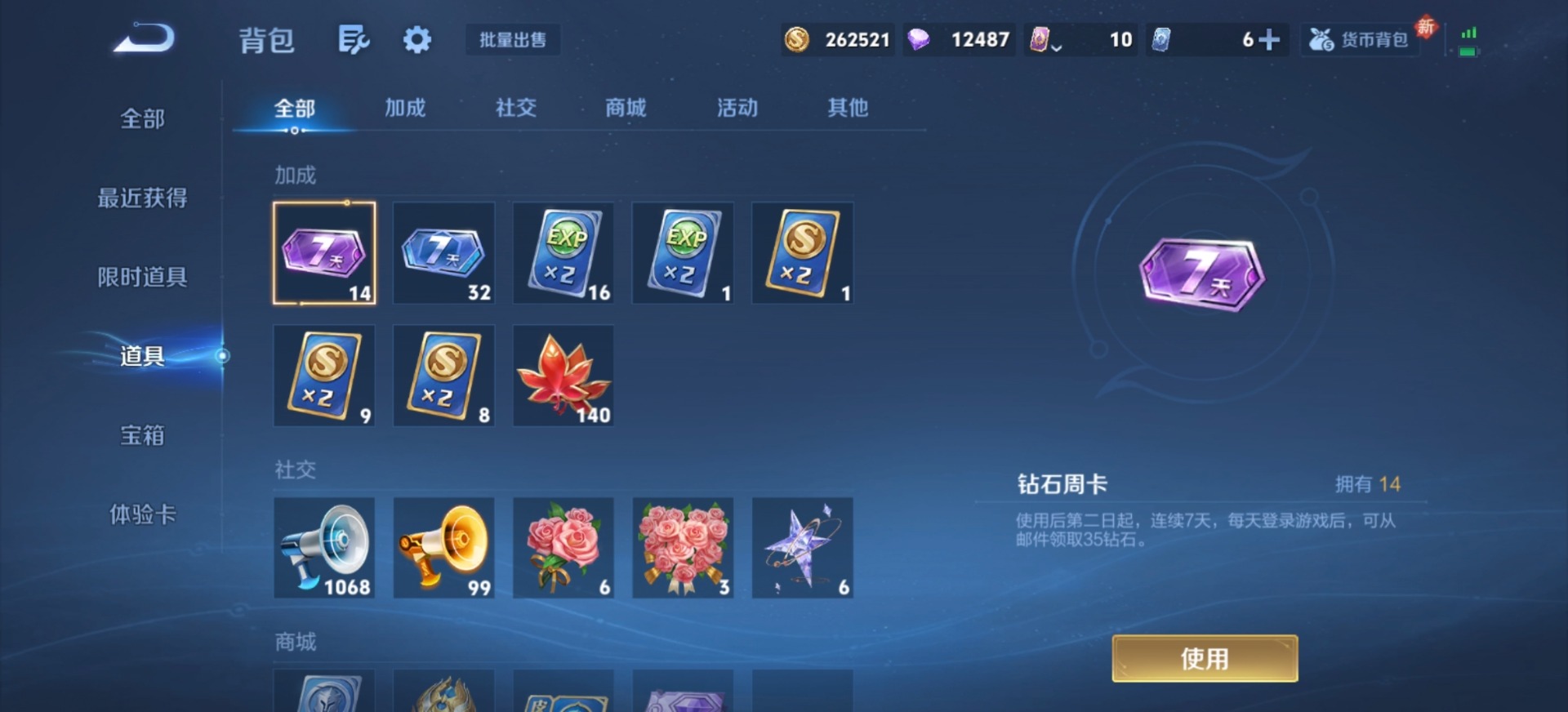 WZLX4226464王者荣耀账号详情图8 WZLX4226464王者荣耀账号详情图8