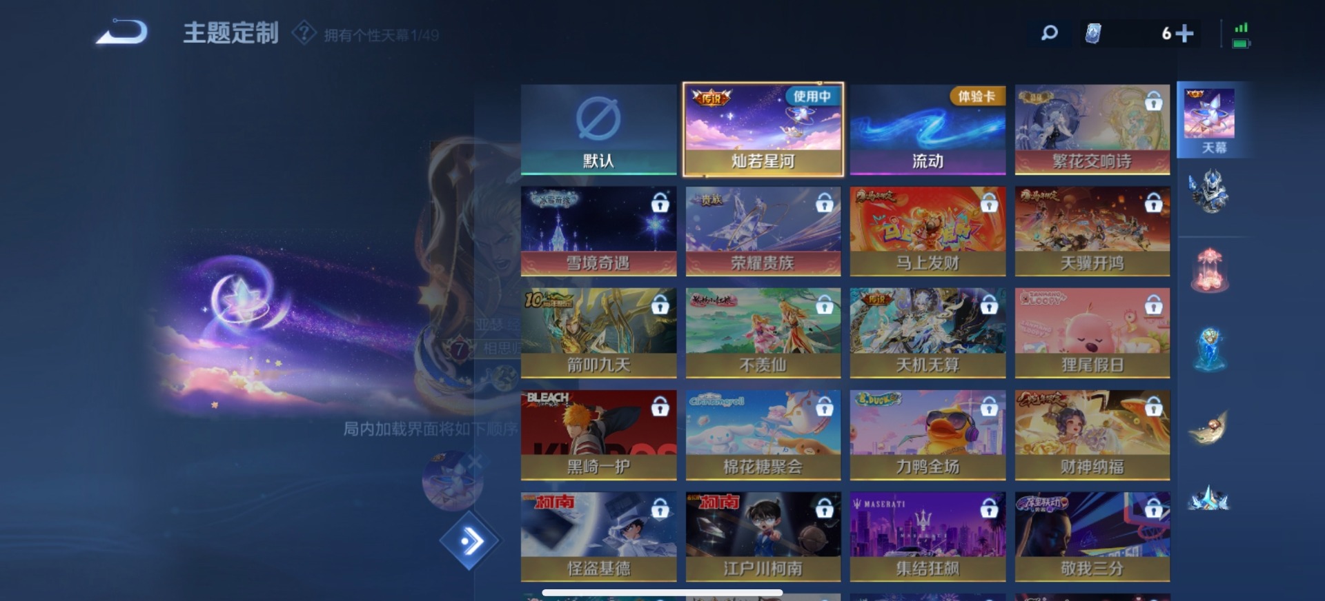 WZLX4226464王者荣耀账号详情图13 WZLX4226464王者荣耀账号详情图13