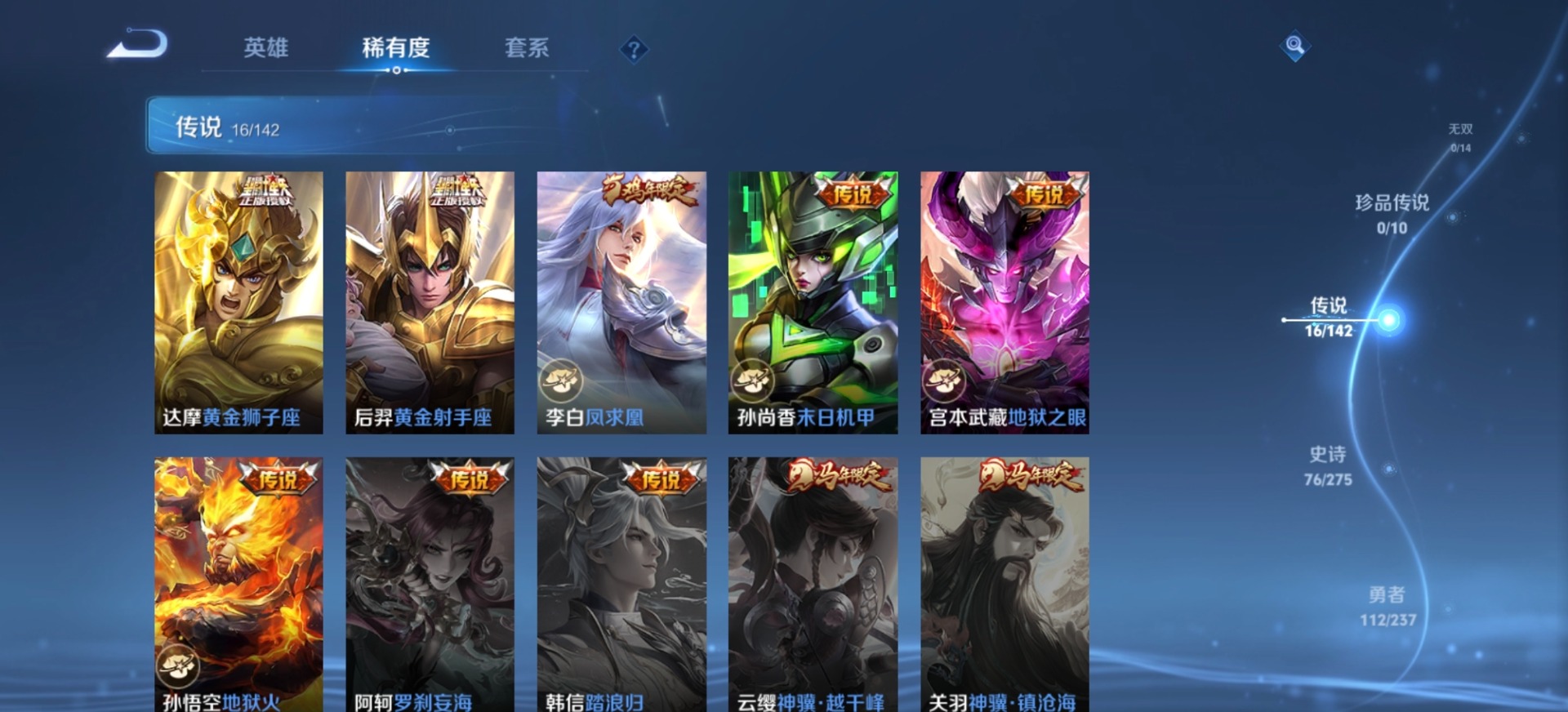 WZLX4246202王者荣耀账号详情图3 WZLX4246202王者荣耀账号详情图3