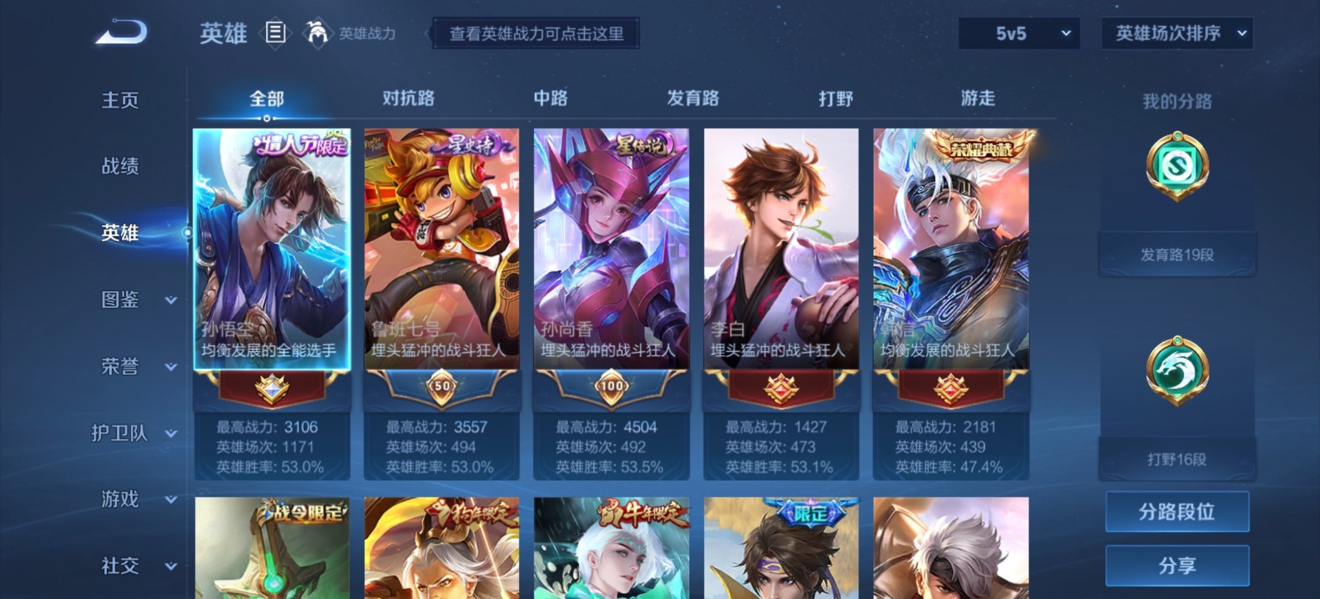 WZLX4246202王者荣耀账号详情图10 WZLX4246202王者荣耀账号详情图10