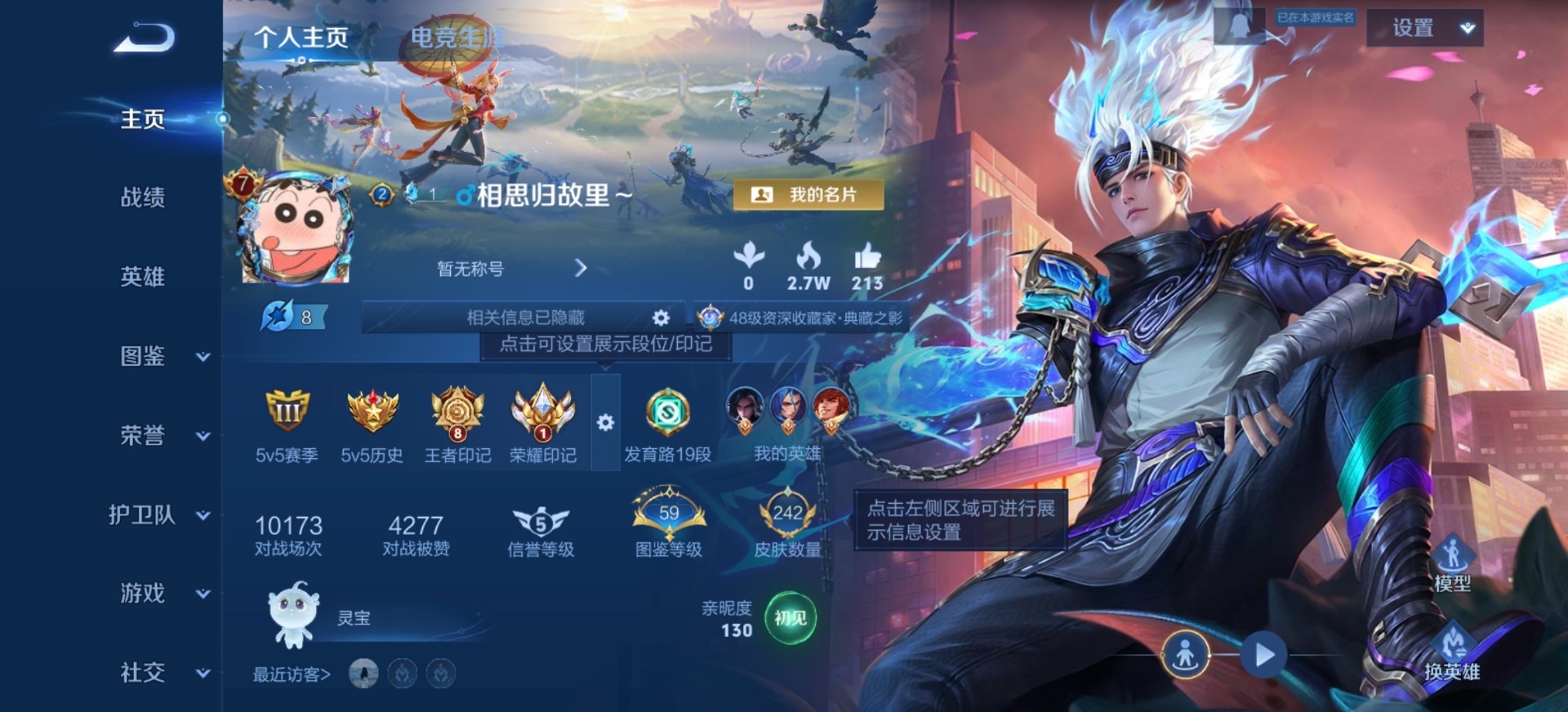 WZLX4246202王者荣耀账号详情图14 WZLX4246202王者荣耀账号详情图14