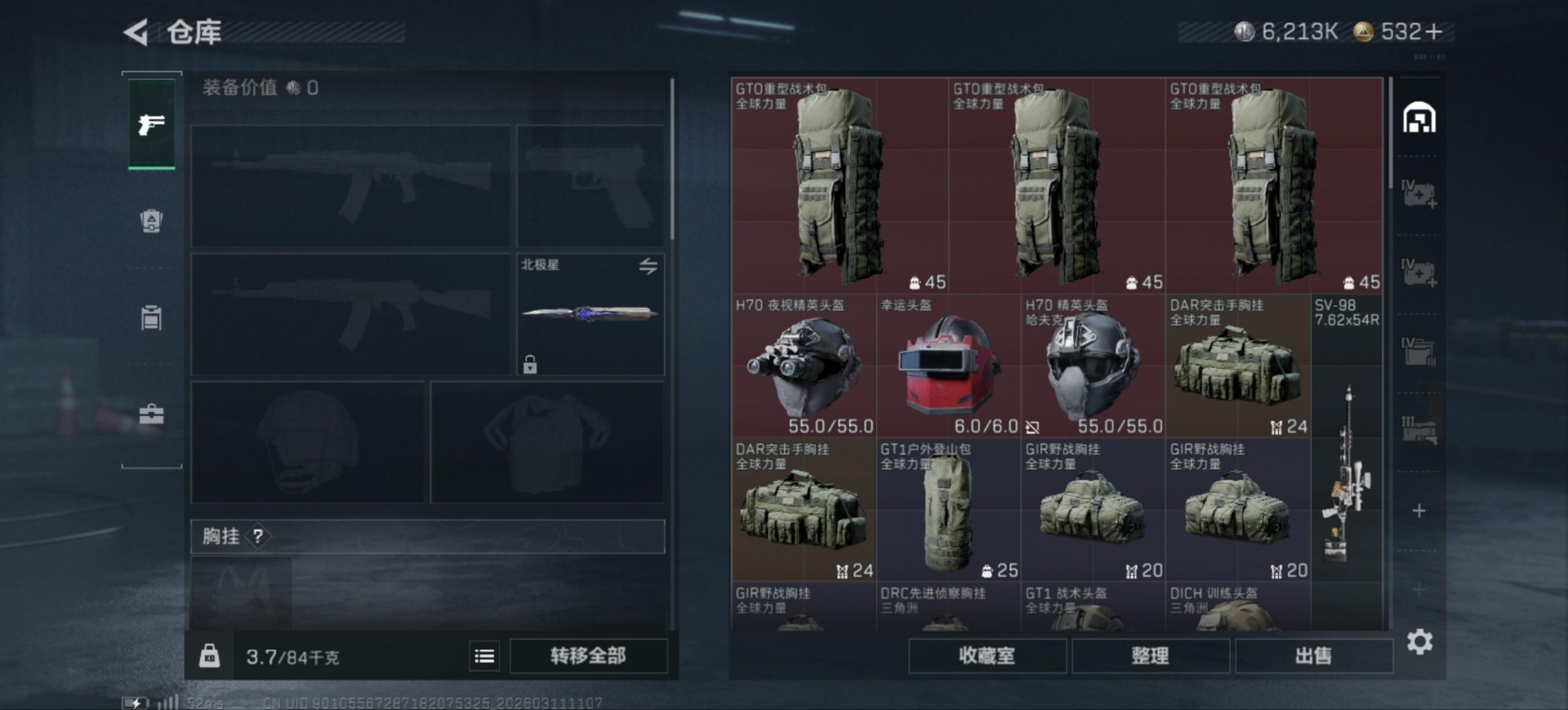 SJZQM468510三角洲行动账号详情图5