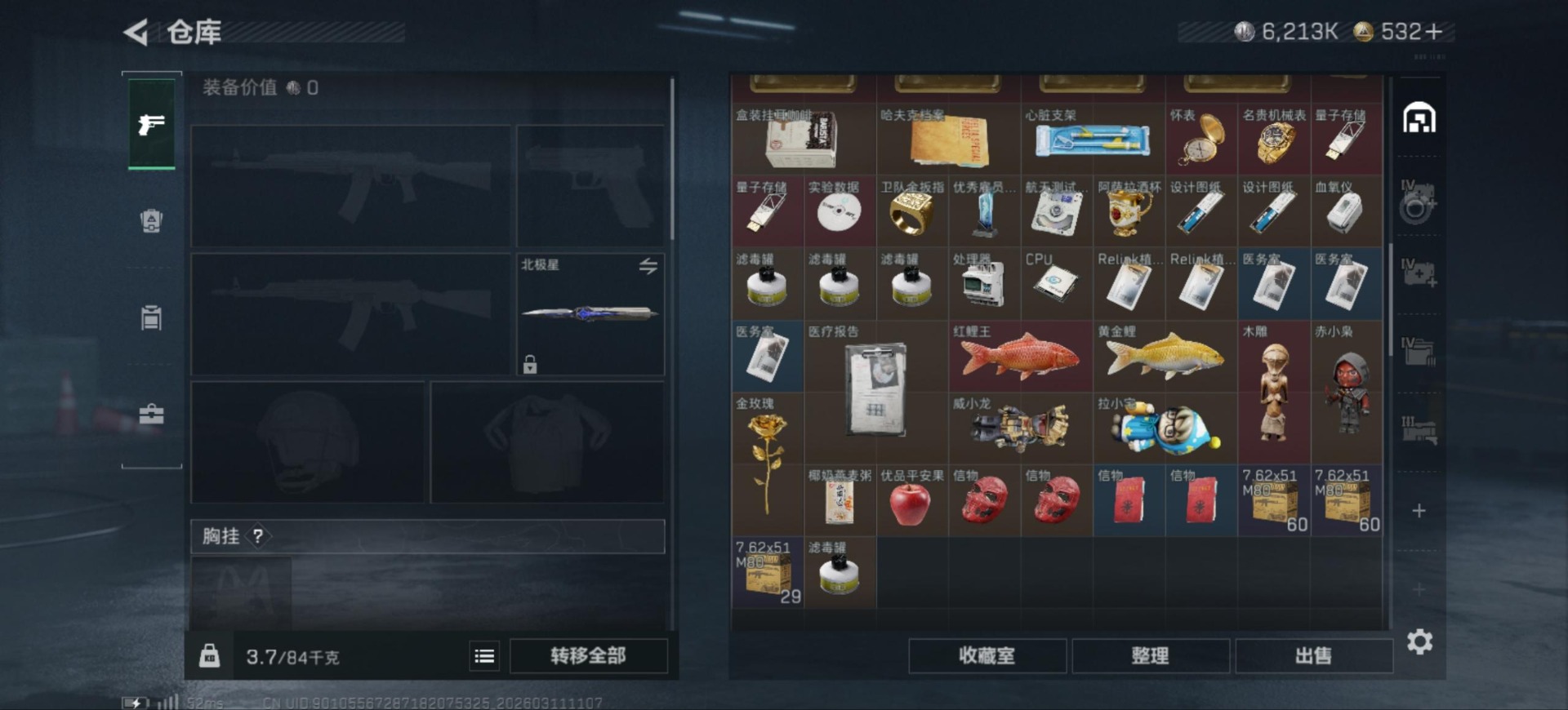 SJZQM468510三角洲行动账号详情图7